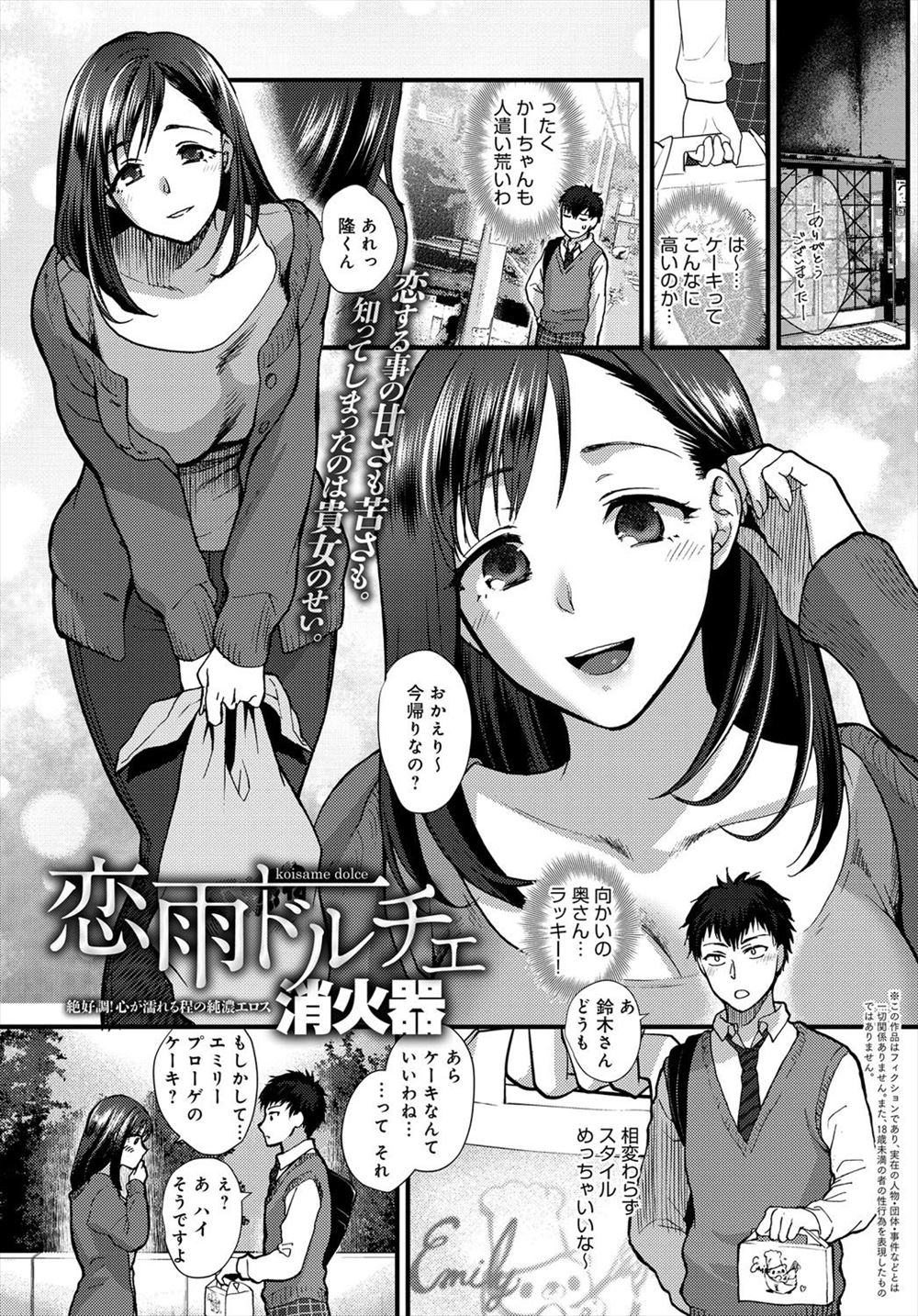 期間工が出会い系で女の子とヤリまくる方法を教える